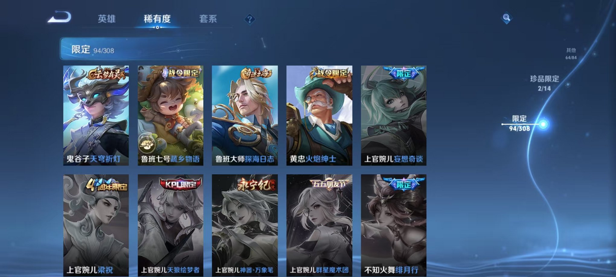 WZQM324834王者荣耀账号详情图19