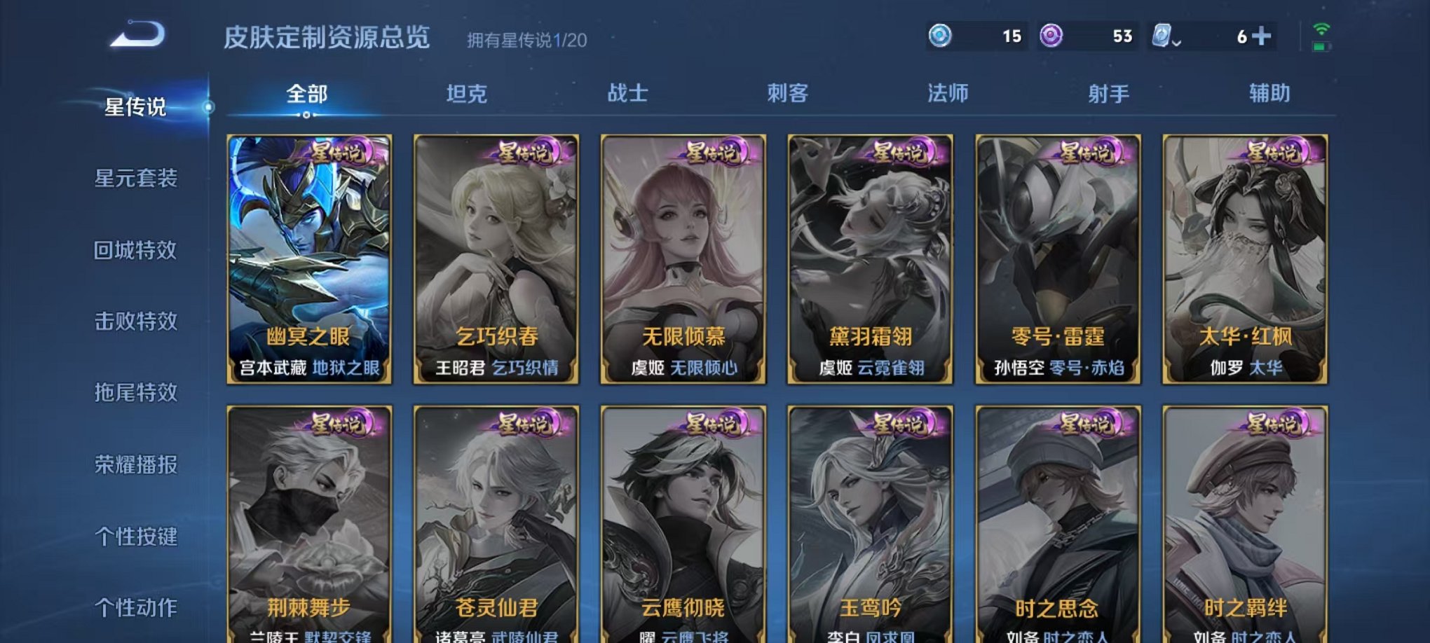 WZQM324834王者荣耀账号详情图20