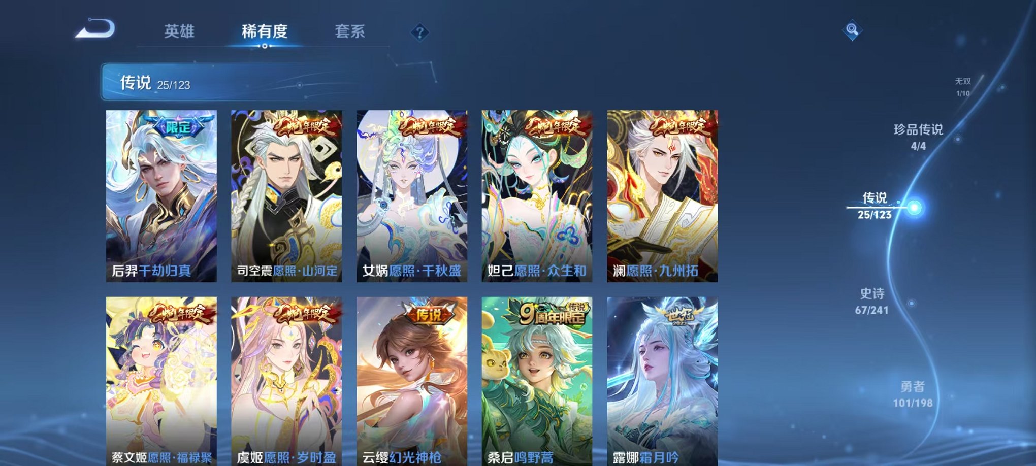 WZQM325298王者荣耀账号详情图10