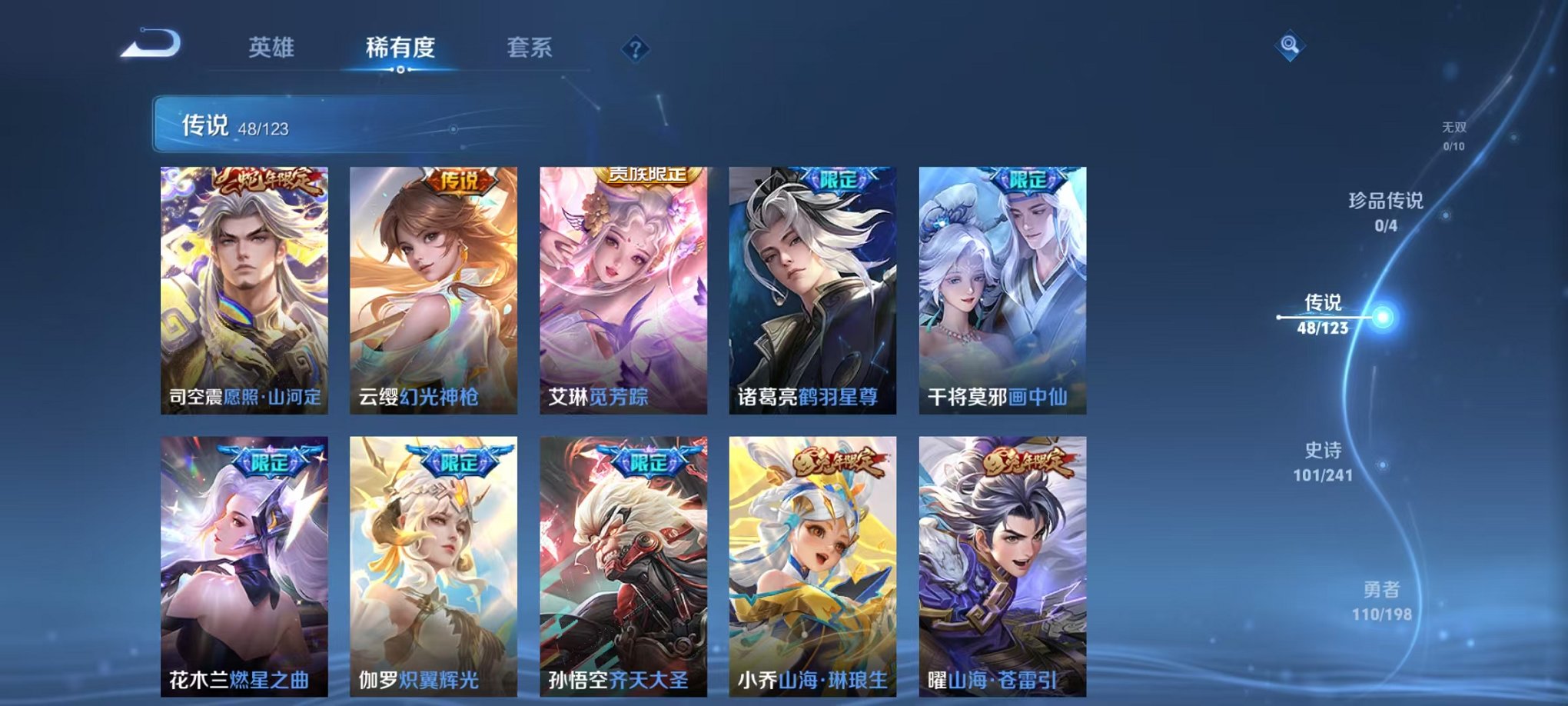 WZQM325915王者荣耀账号详情图3