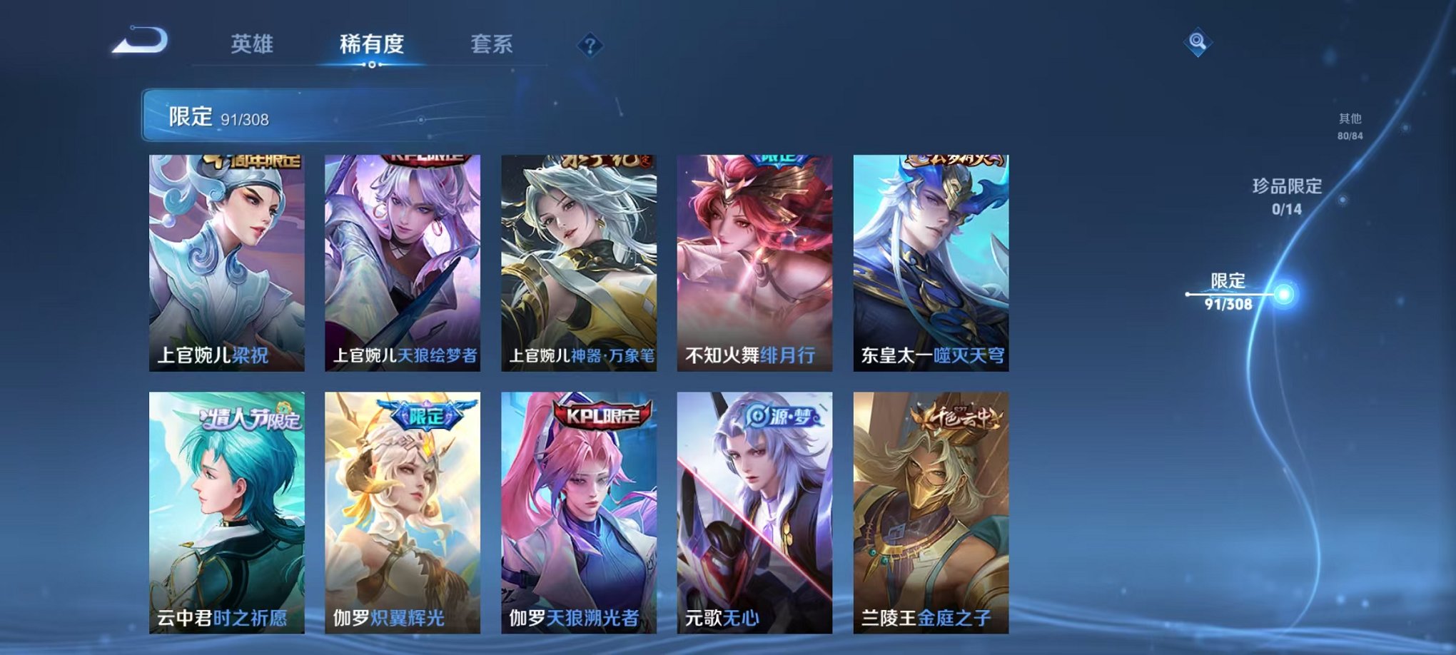 WZQM325915王者荣耀账号详情图4