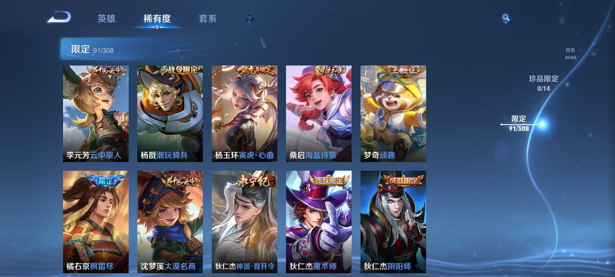 WZQM325915王者荣耀账号详情图5