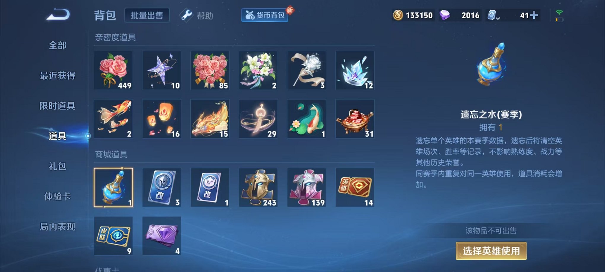 WZQM325915王者荣耀账号详情图7