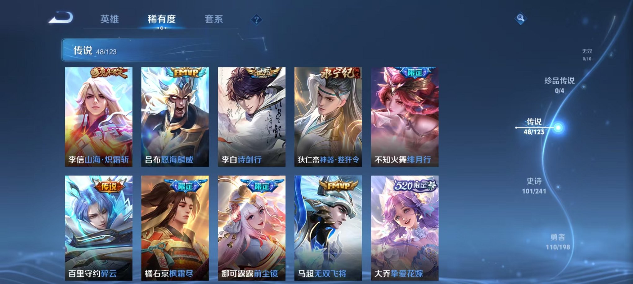 WZQM325915王者荣耀账号详情图9