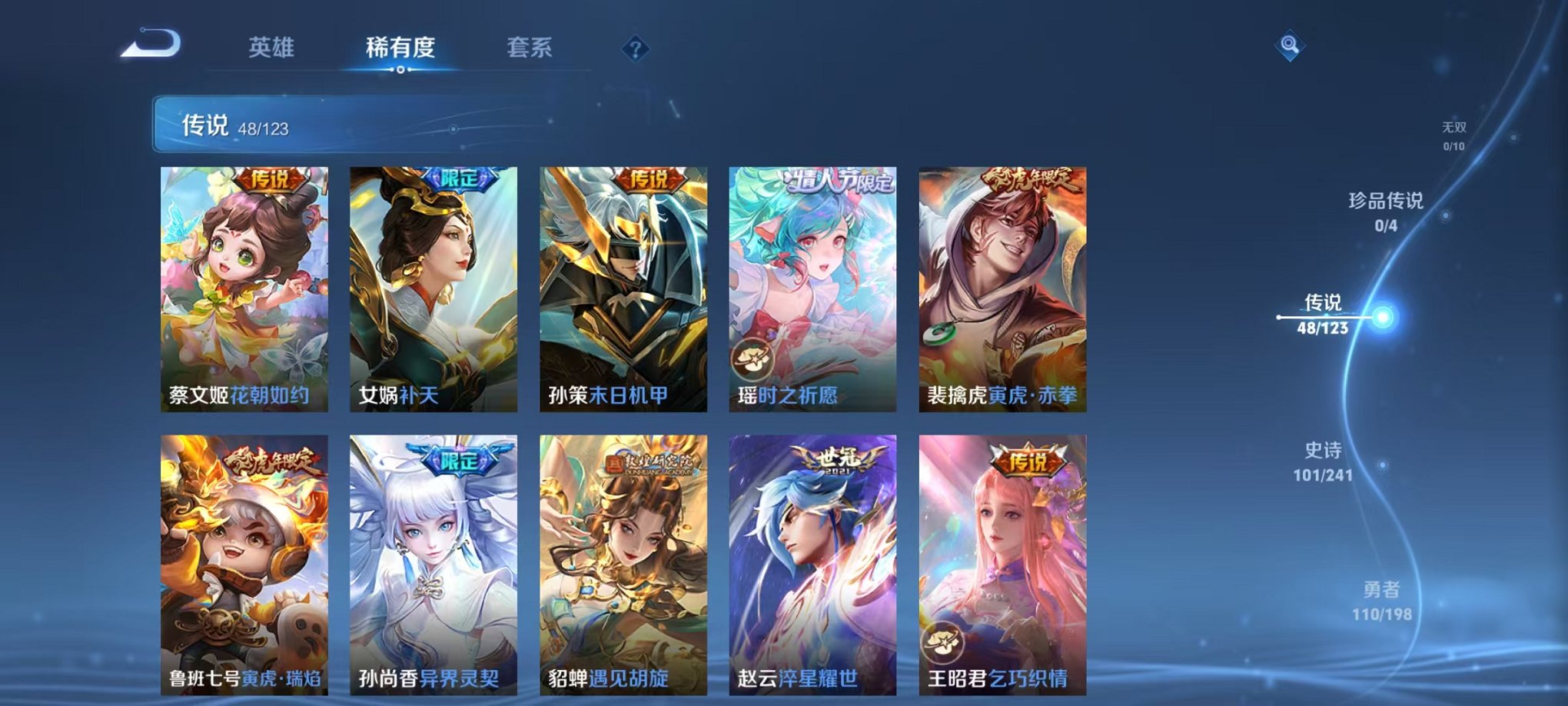 WZQM325915王者荣耀账号详情图10