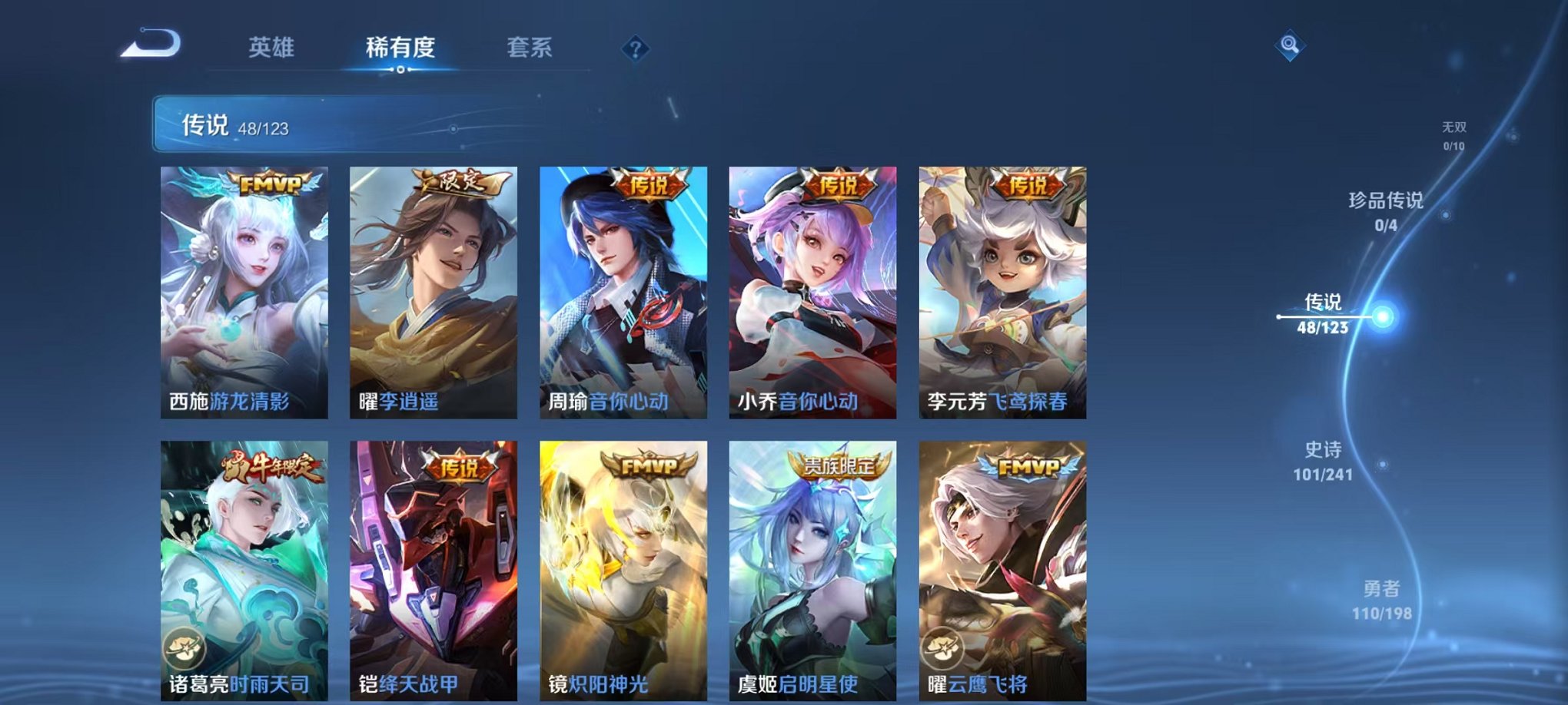 WZQM325915王者荣耀账号详情图11