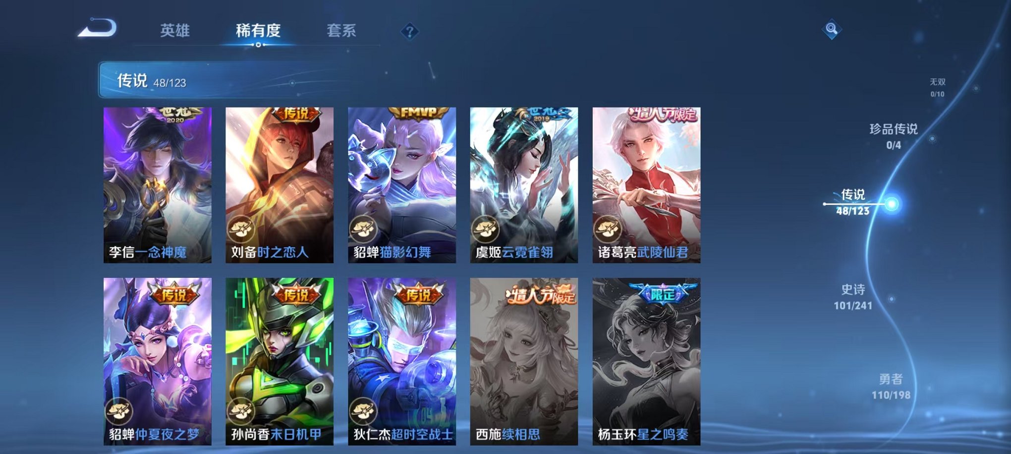WZQM325915王者荣耀账号详情图12