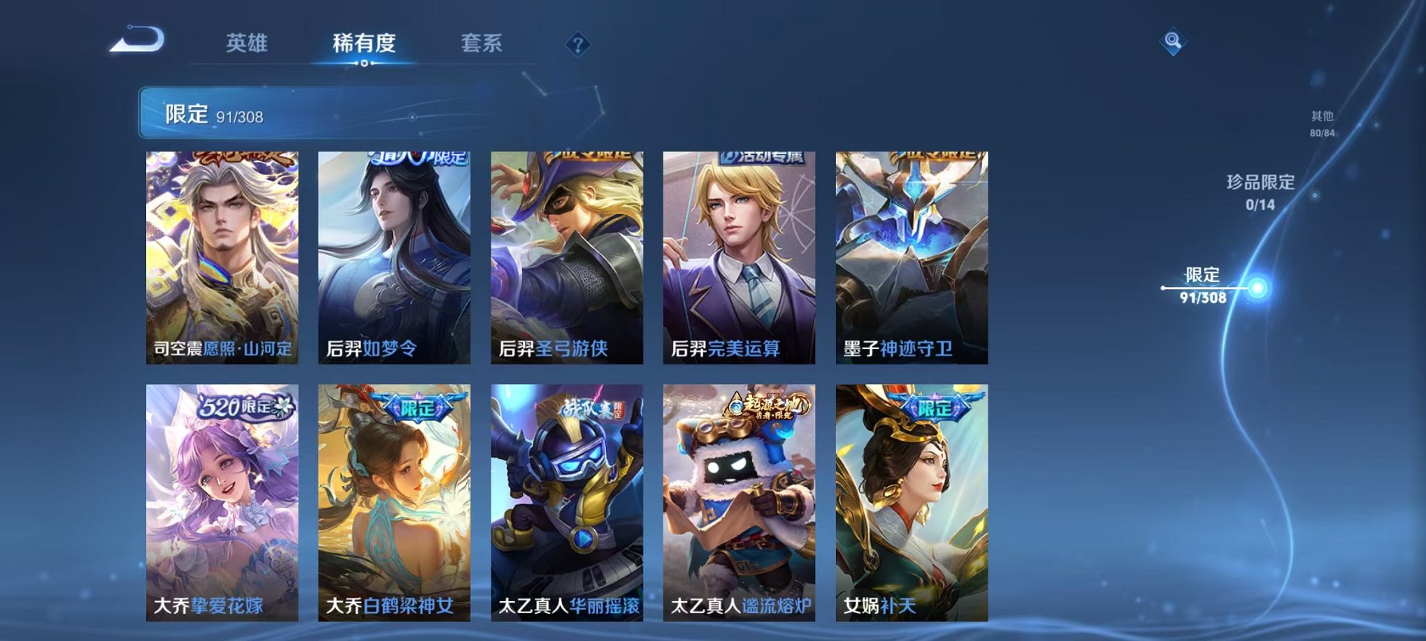 WZQM325915王者荣耀账号详情图13