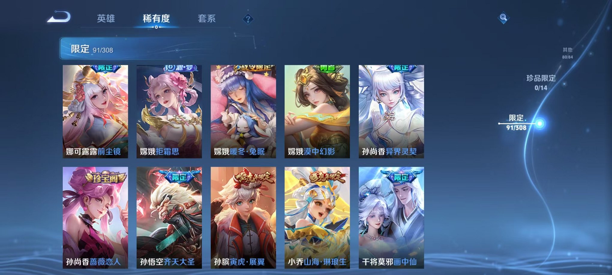 WZQM325915王者荣耀账号详情图14