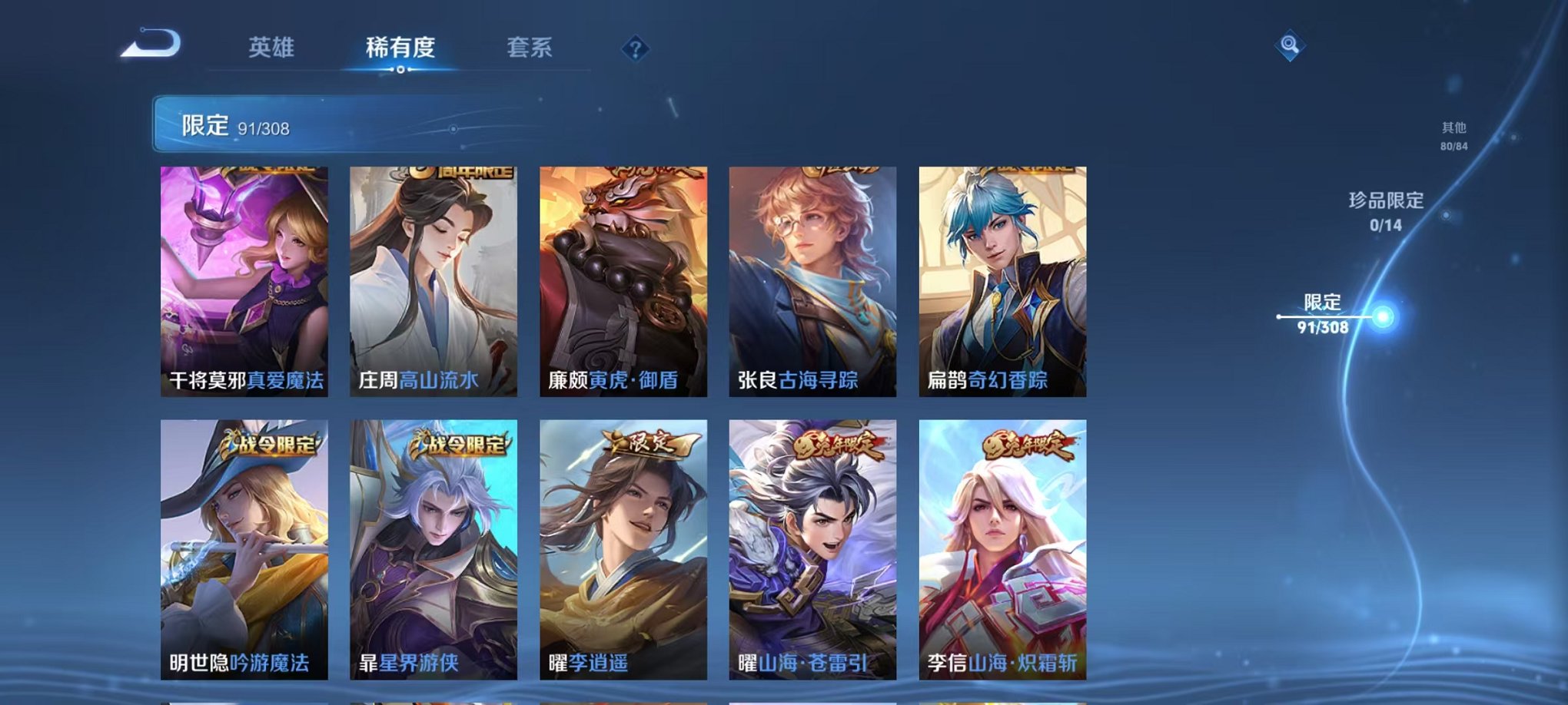 WZQM325915王者荣耀账号详情图15