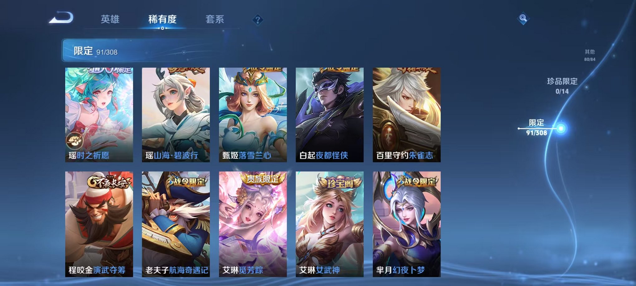 WZQM325915王者荣耀账号详情图16
