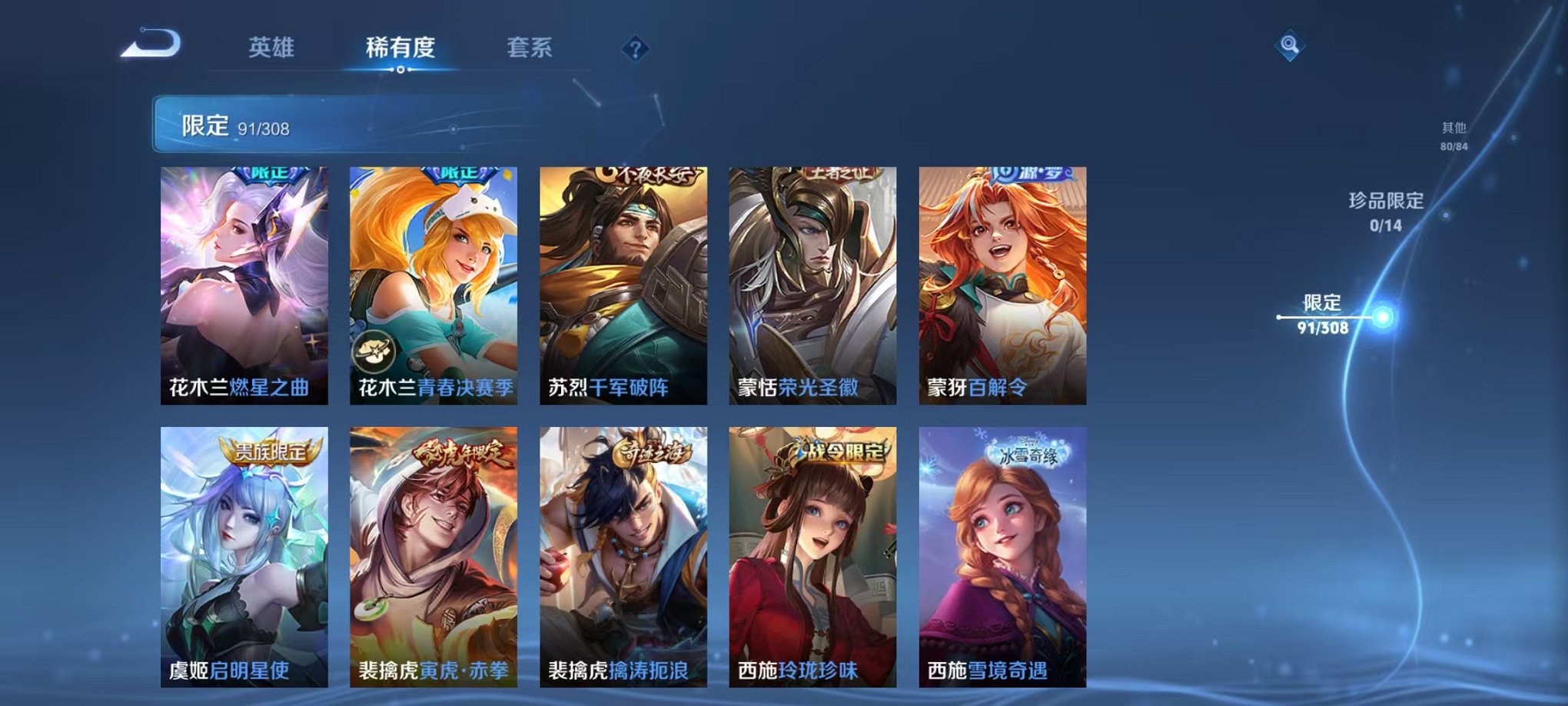 WZQM325915王者荣耀账号详情图17