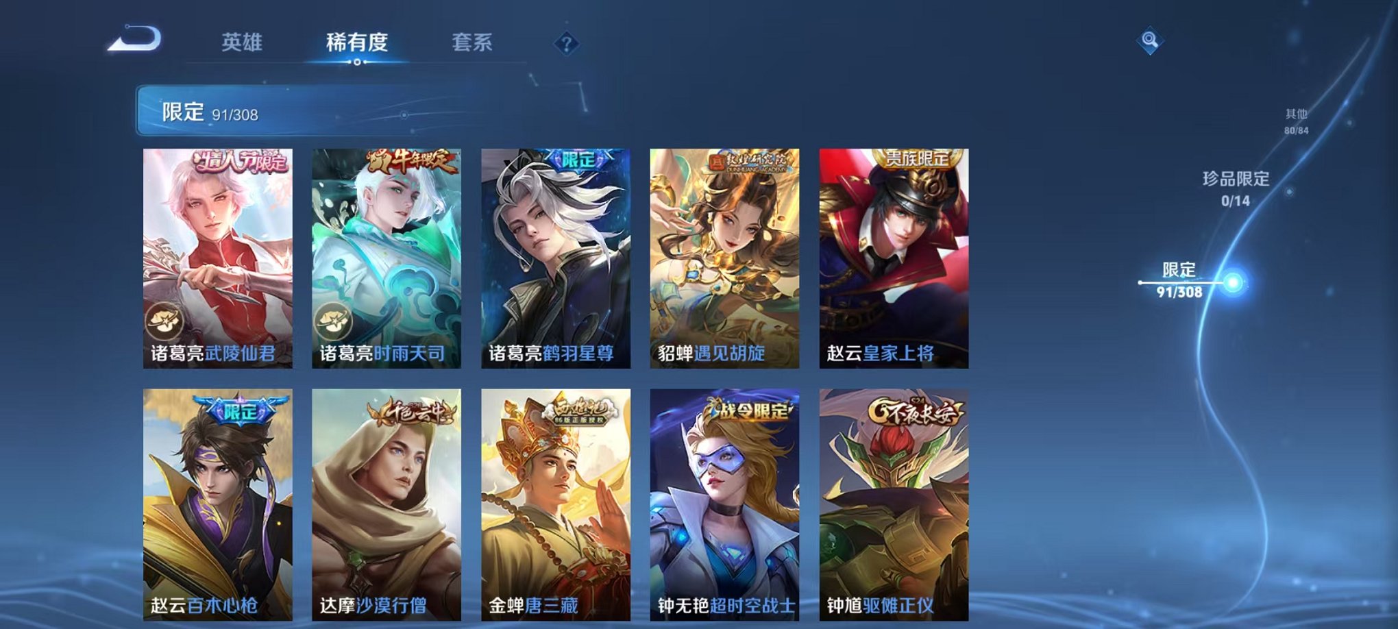 WZQM325915王者荣耀账号详情图18