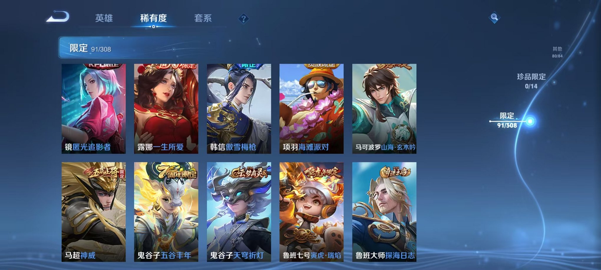 WZQM325915王者荣耀账号详情图19