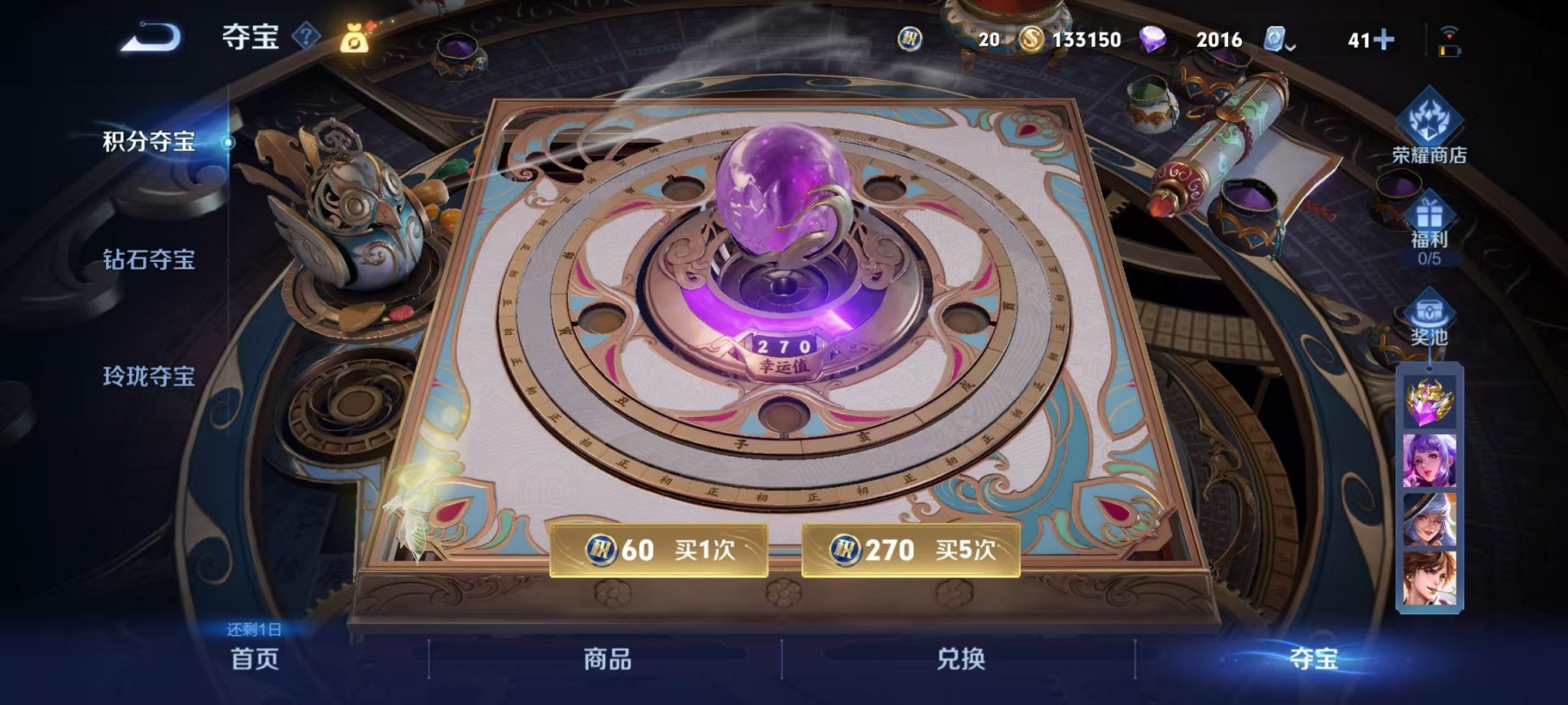 WZQM325915王者荣耀账号详情图20