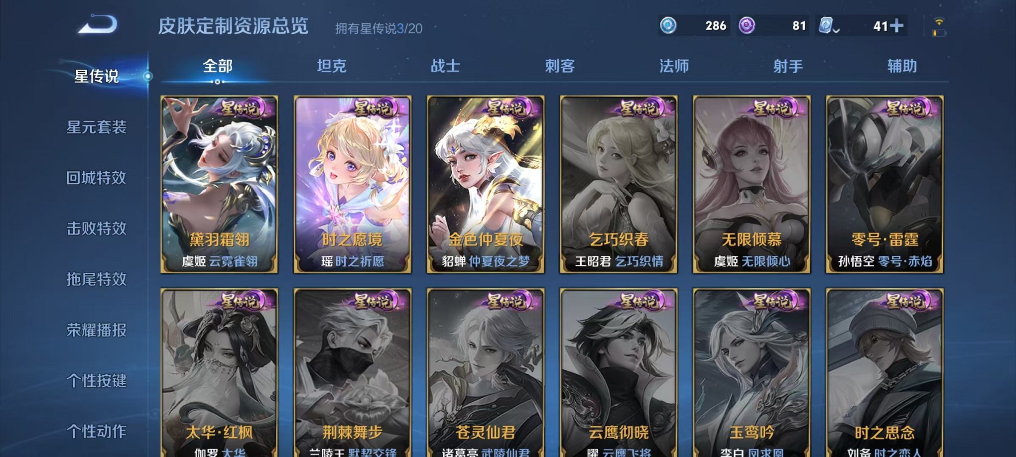 WZQM325915王者荣耀账号详情图22