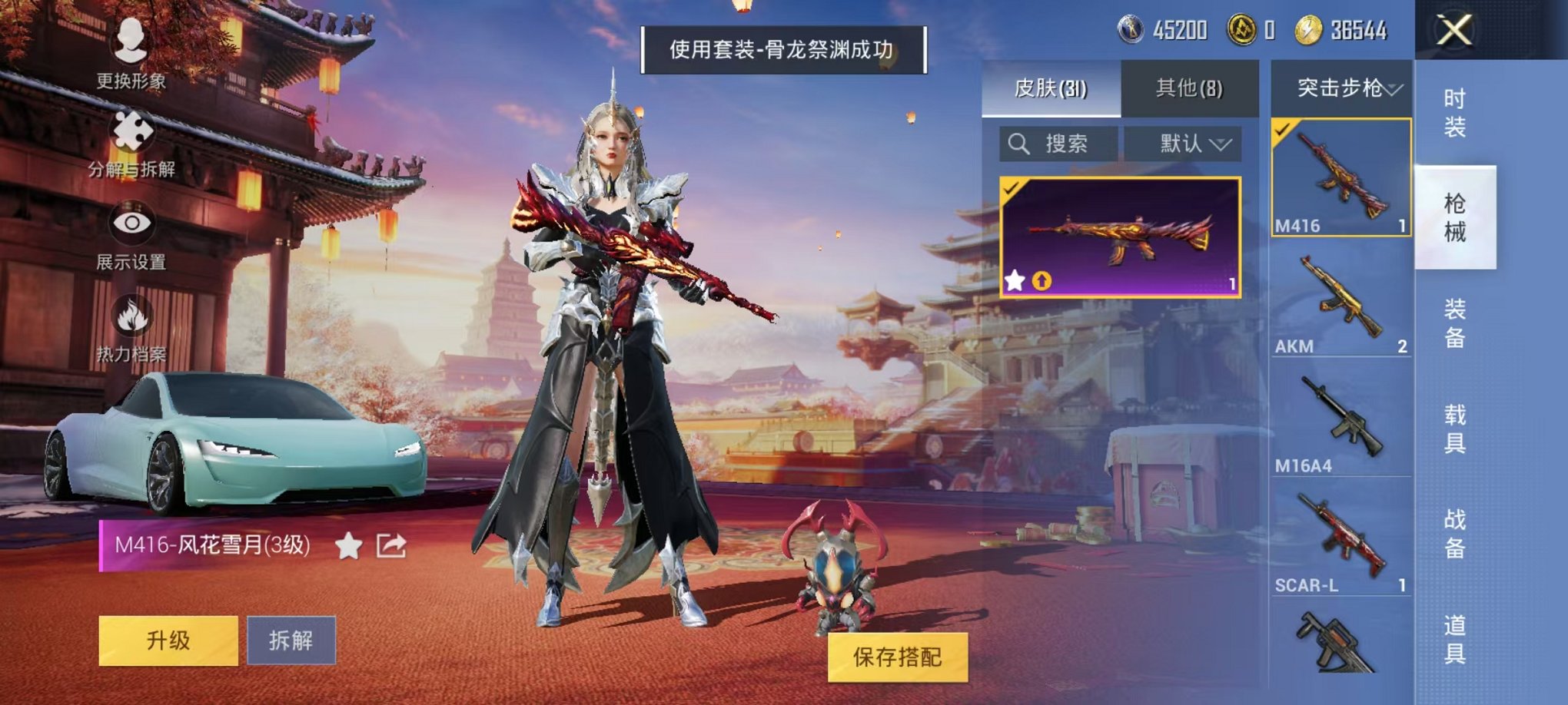 HPQM3242497和平精英账号详情图5 HPQM3242497和平精英账号详情图5