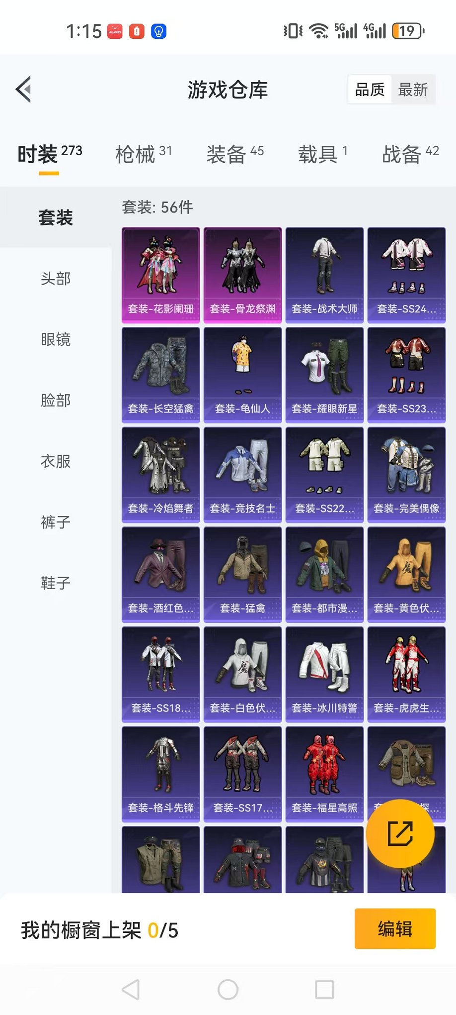 HPQM3242497和平精英账号详情图7 HPQM3242497和平精英账号详情图7