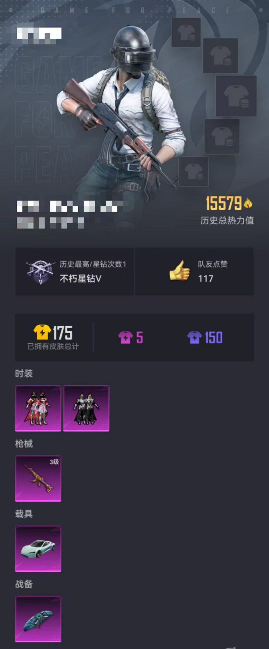 HPQM3242497和平精英账号详情图8 HPQM3242497和平精英账号详情图8