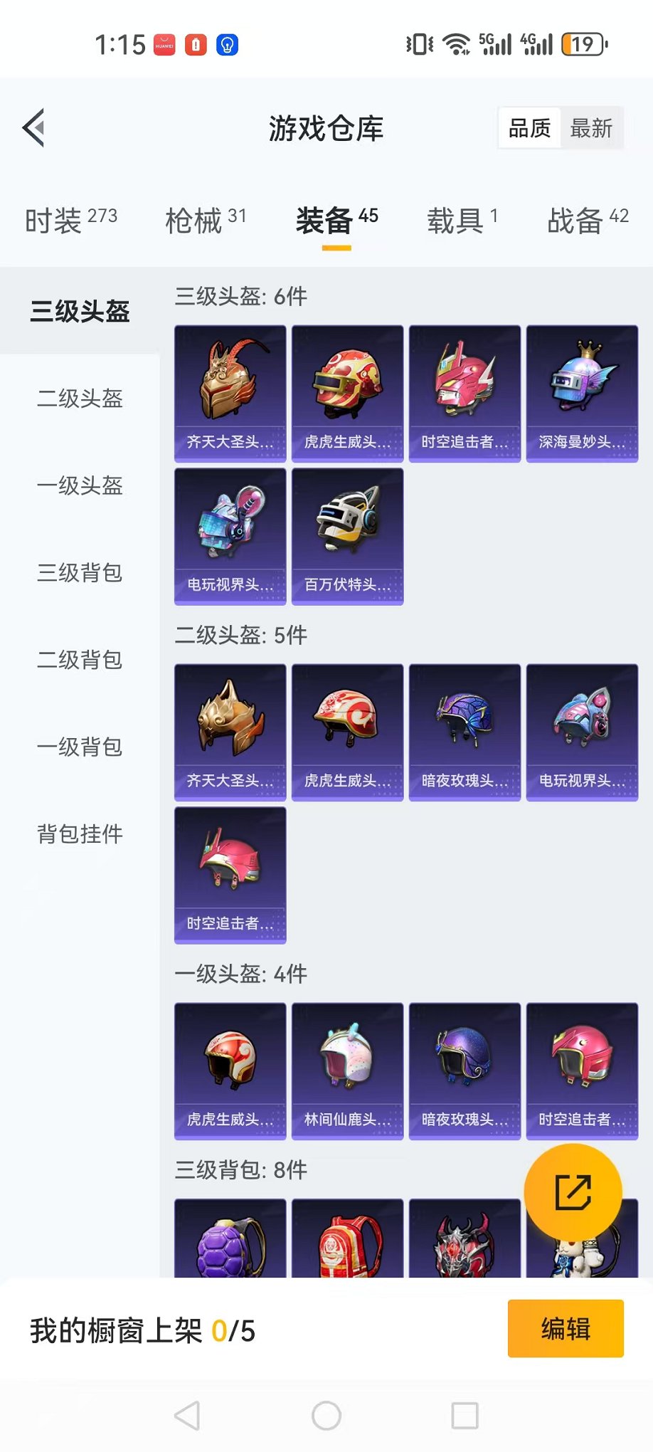 HPQM3242497和平精英账号详情图19 HPQM3242497和平精英账号详情图19