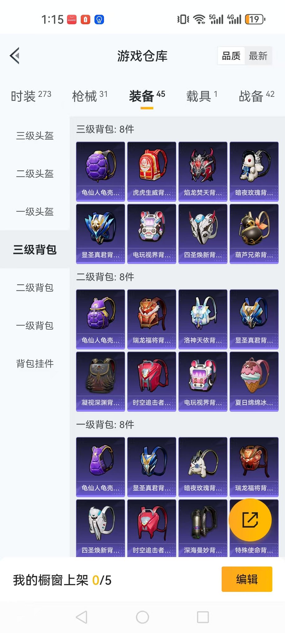HPQM3242497和平精英账号详情图20 HPQM3242497和平精英账号详情图20