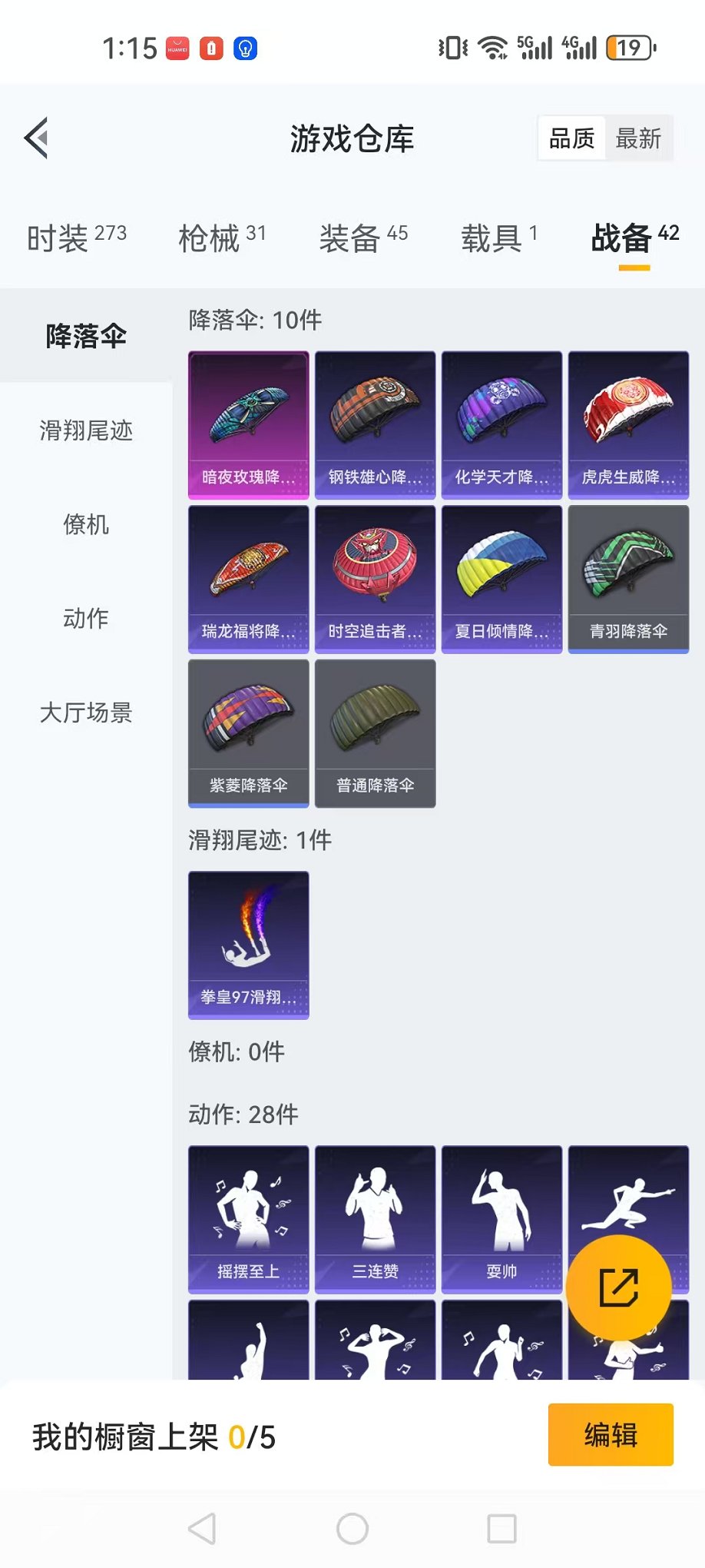 HPQM3242497和平精英账号详情图22 HPQM3242497和平精英账号详情图22