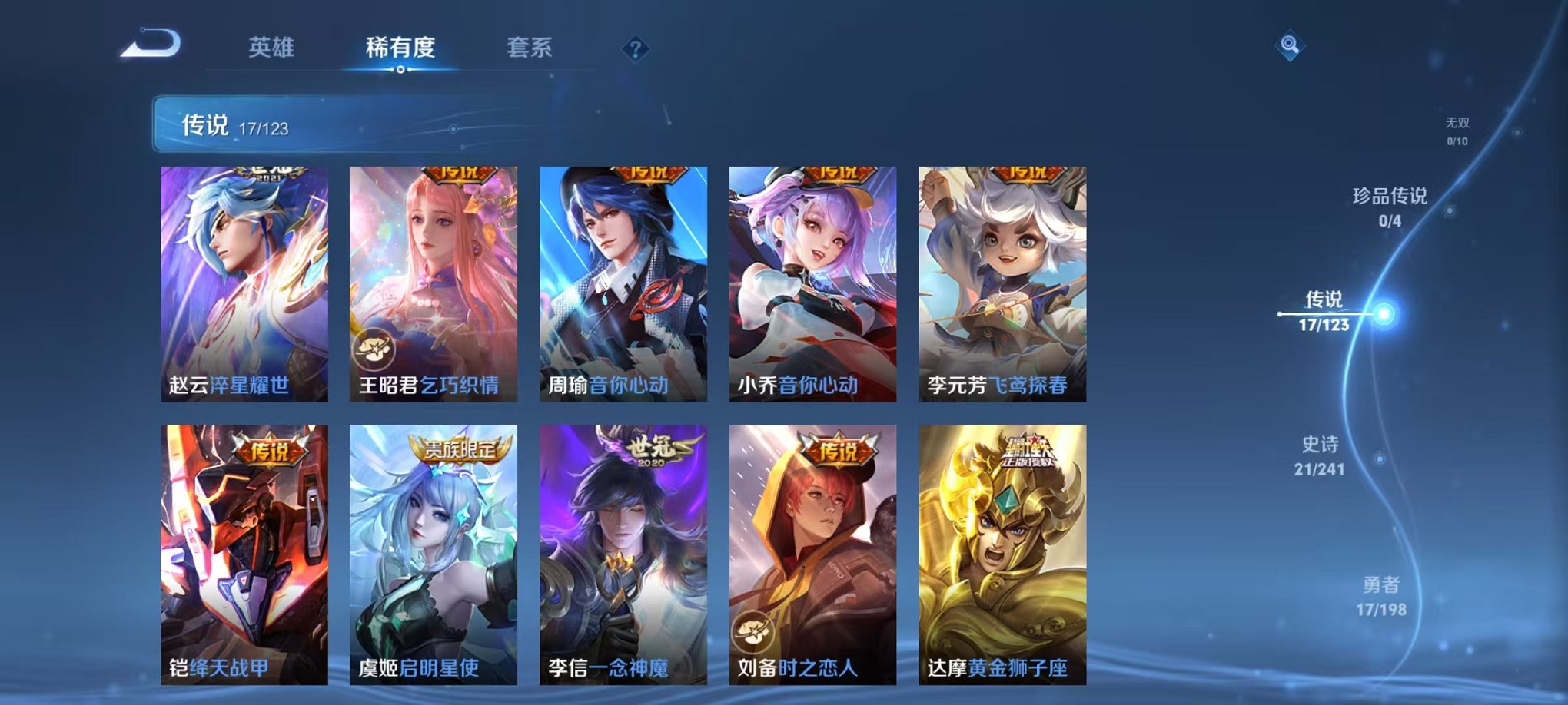 HPQM3242497和平精英账号详情图23 HPQM3242497和平精英账号详情图23