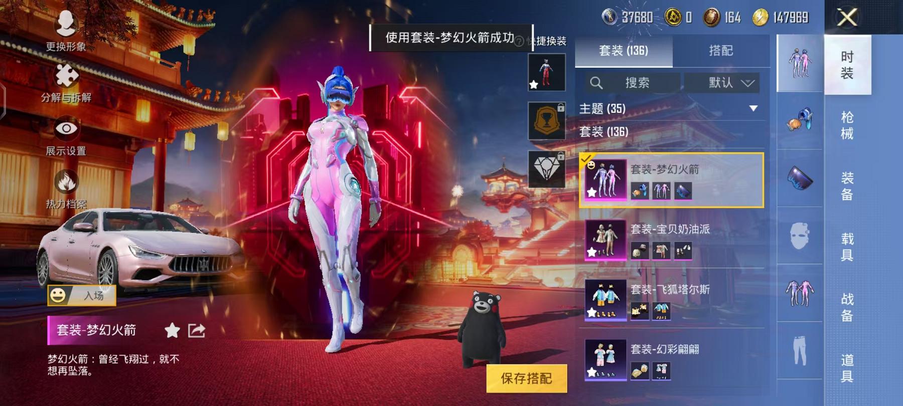 HPQM3112690和平精英账号详情图7