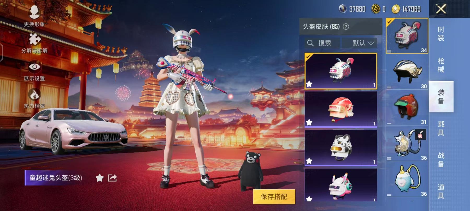 HPQM3112690和平精英账号详情图34