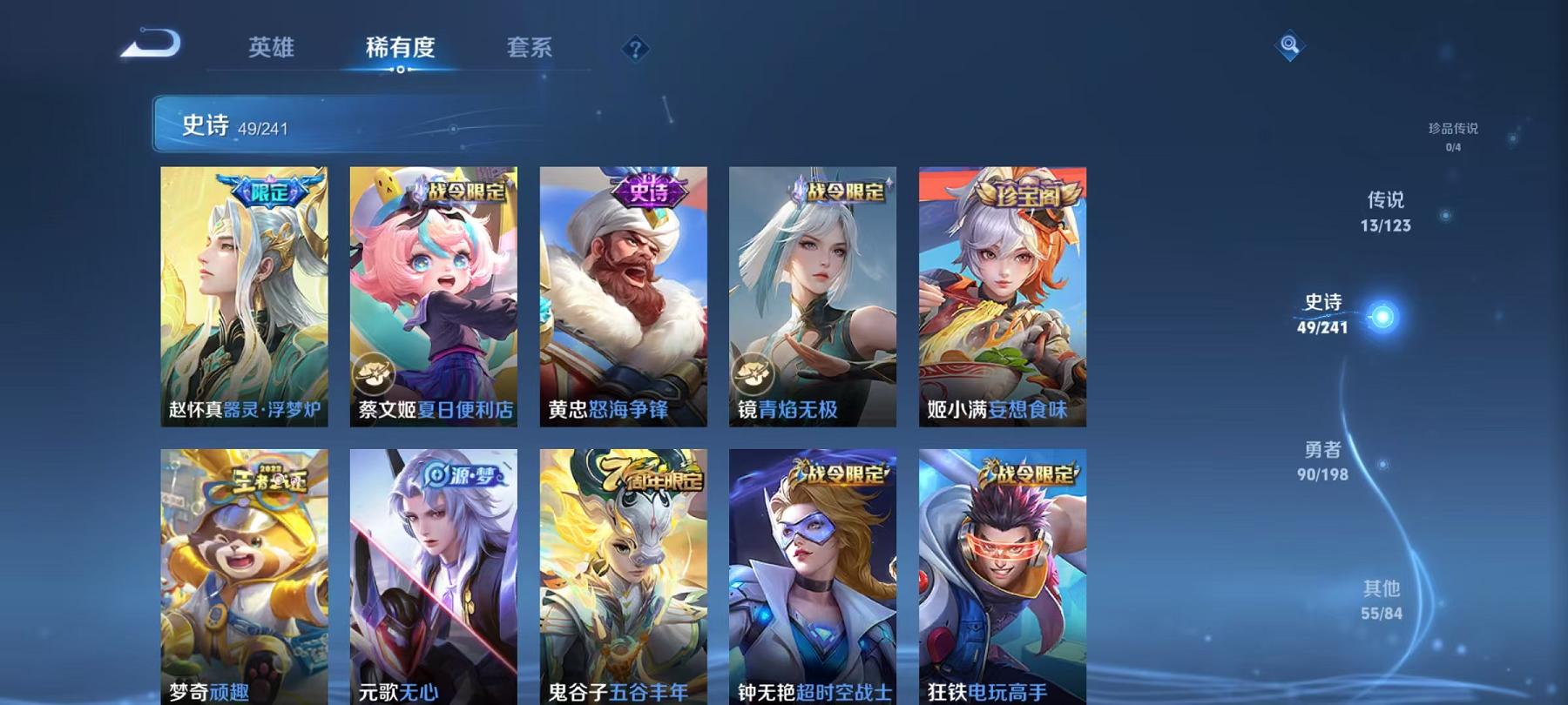 WZQM383272王者荣耀账号详情图6
