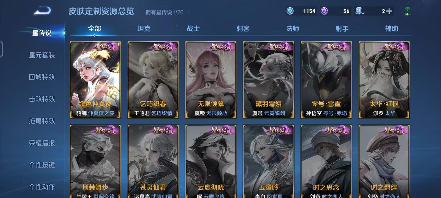 WZQM383267王者荣耀账号详情图11