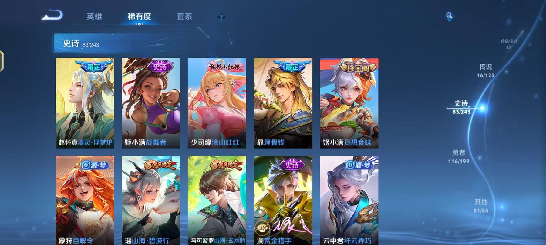 WZQM383368王者荣耀账号详情图11
