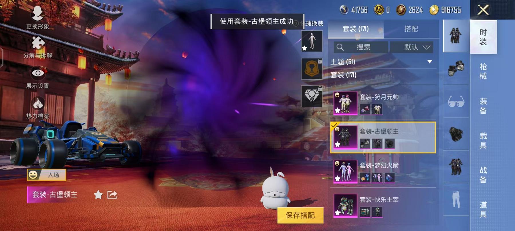 HPQM3112724和平精英账号详情图24