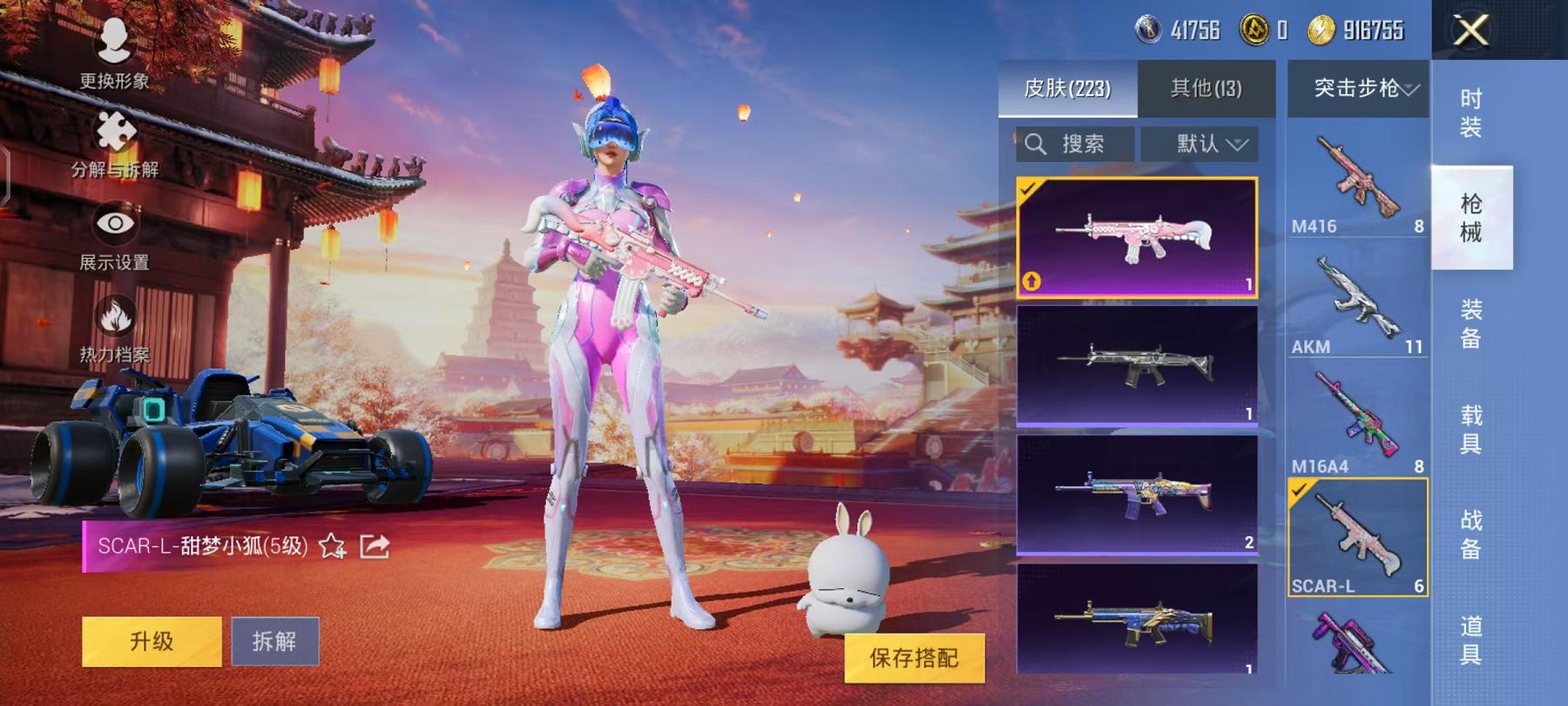 HPQM3112724和平精英账号详情图29