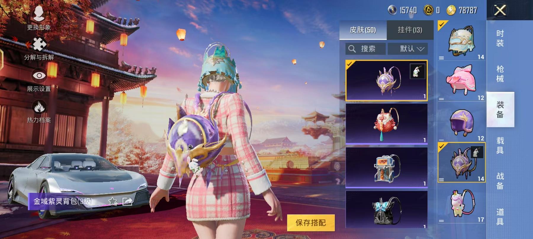 HPQM3112754和平精英账号详情图2