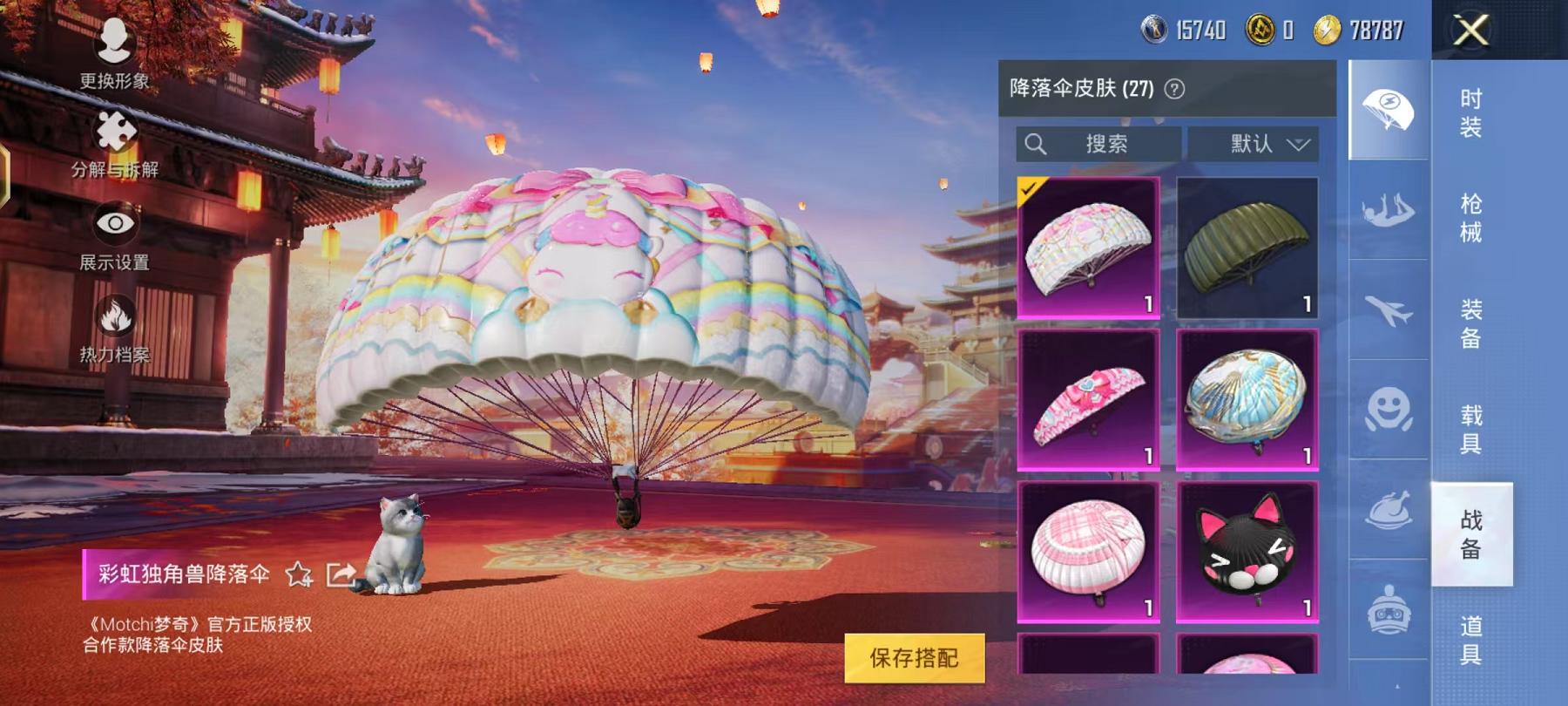 HPQM3112754和平精英账号详情图3