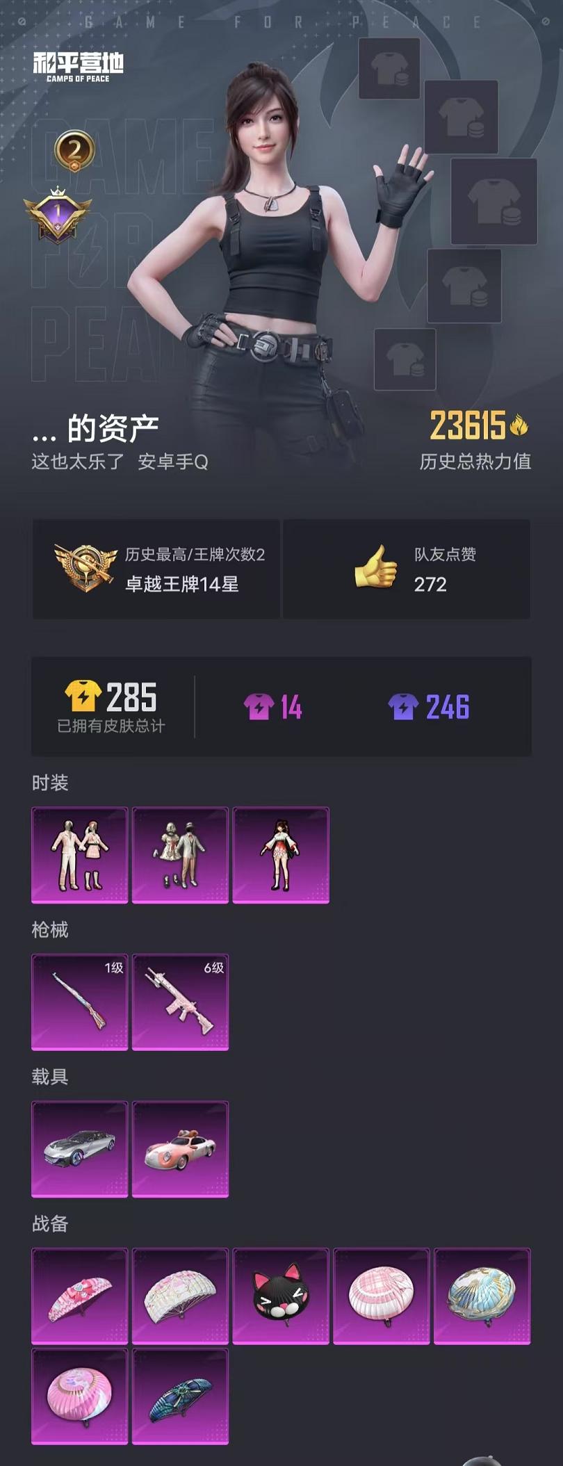HPQM3112754和平精英账号详情图5