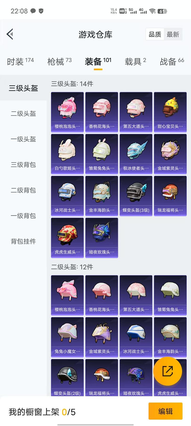 HPQM3112754和平精英账号详情图6