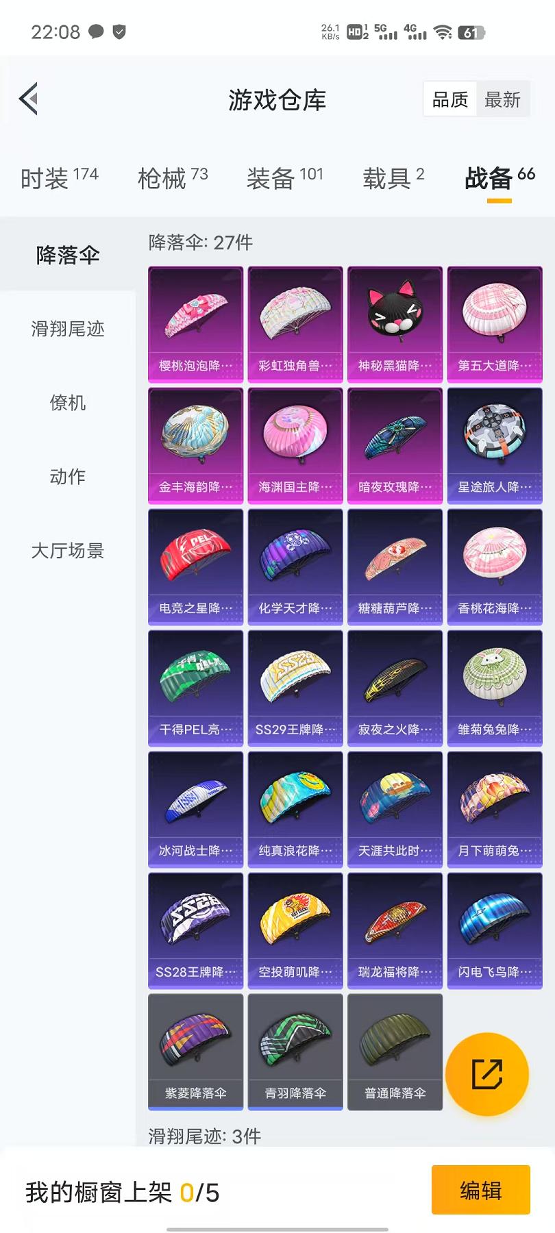 HPQM3112754和平精英账号详情图7