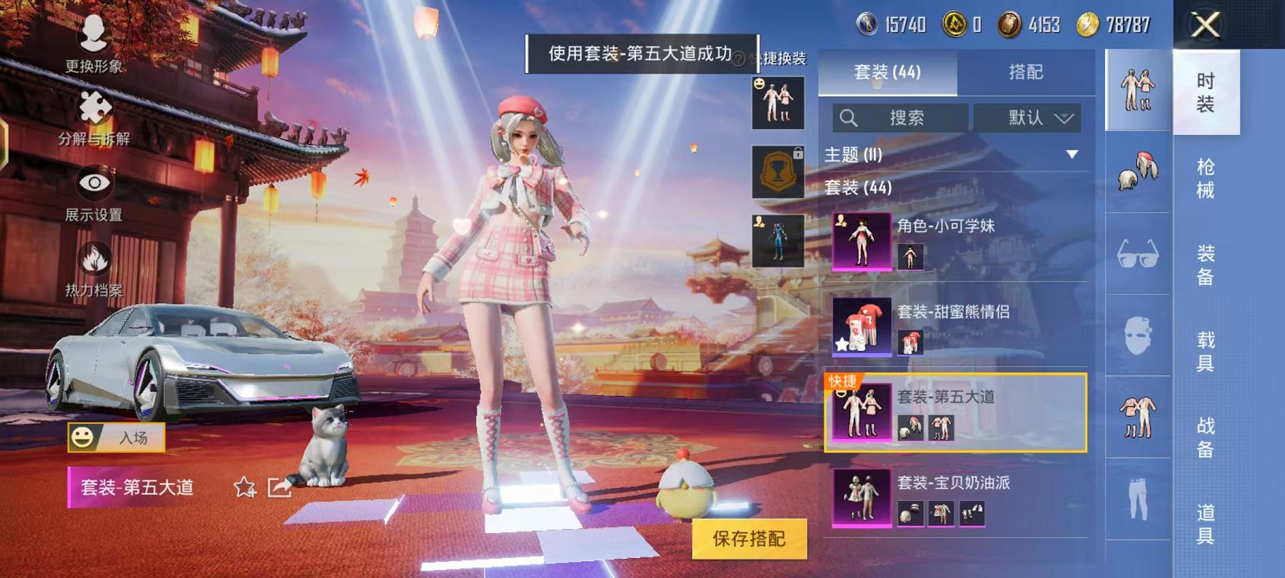 HPQM3112754和平精英账号详情图8