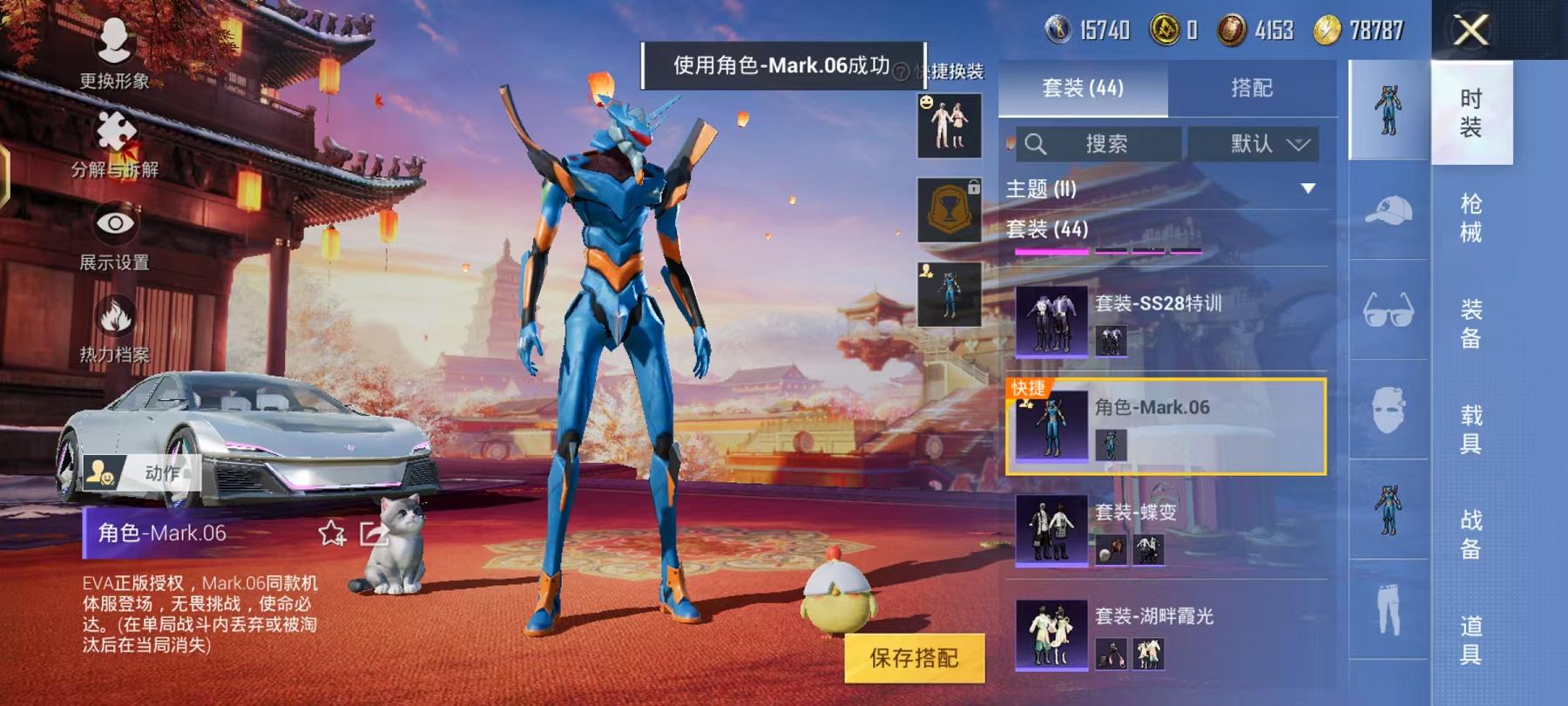 HPQM3112754和平精英账号详情图9