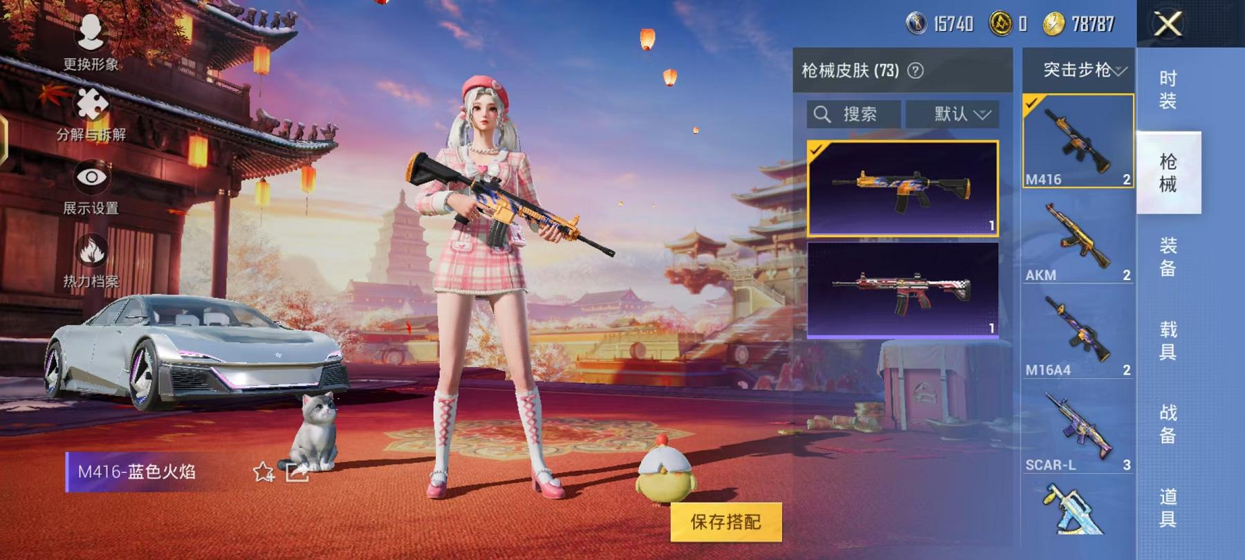 HPQM3112754和平精英账号详情图11