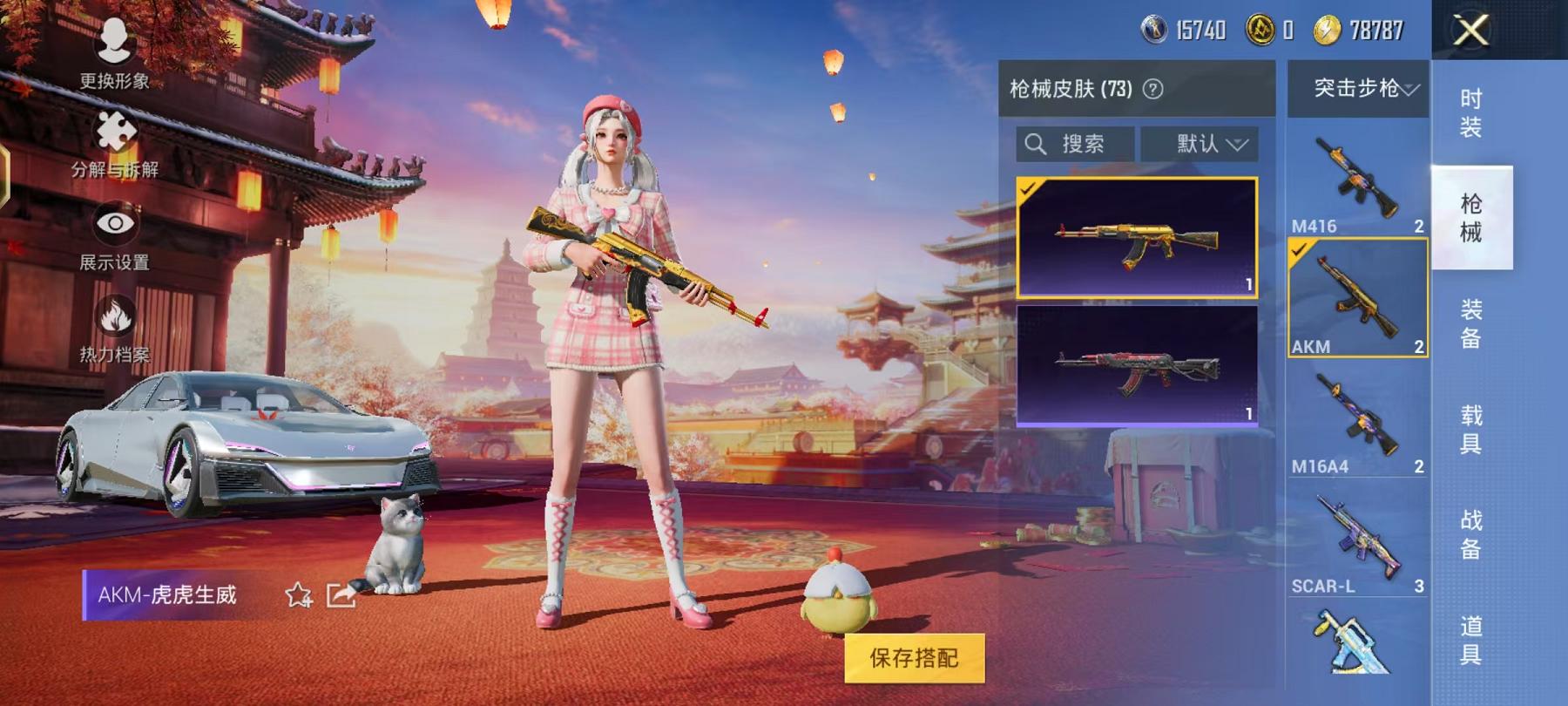 HPQM3112754和平精英账号详情图12