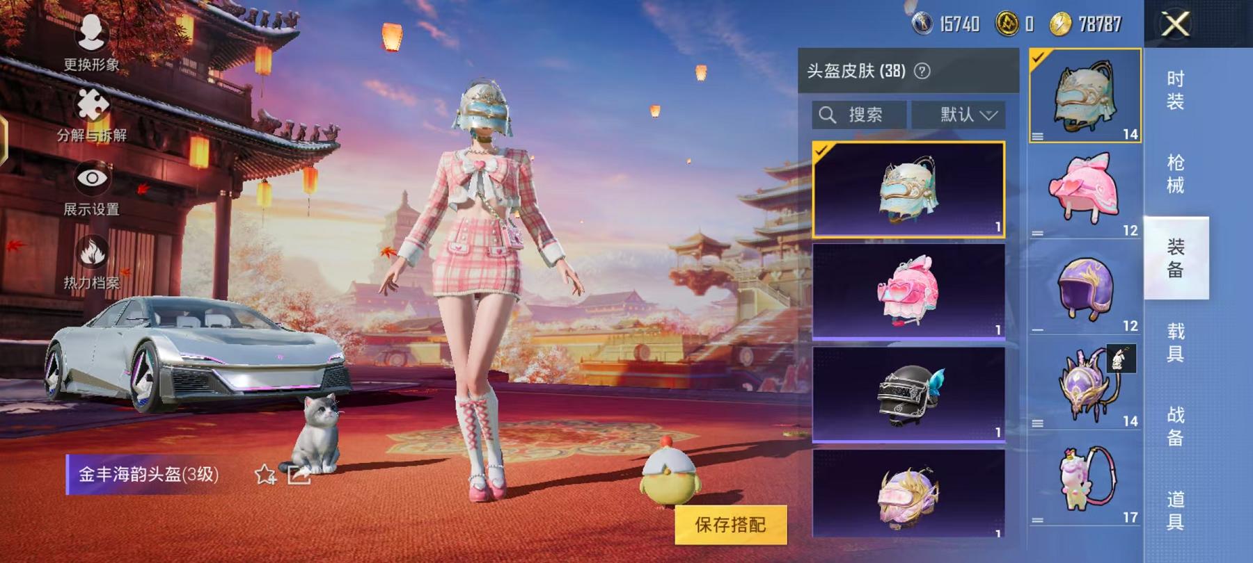 HPQM3112754和平精英账号详情图13