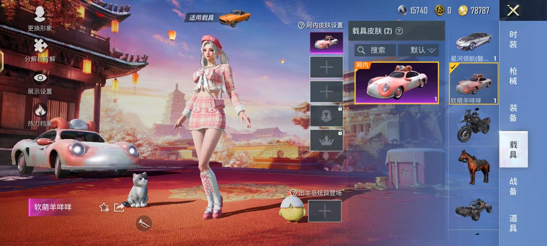 HPQM3112754和平精英账号详情图15