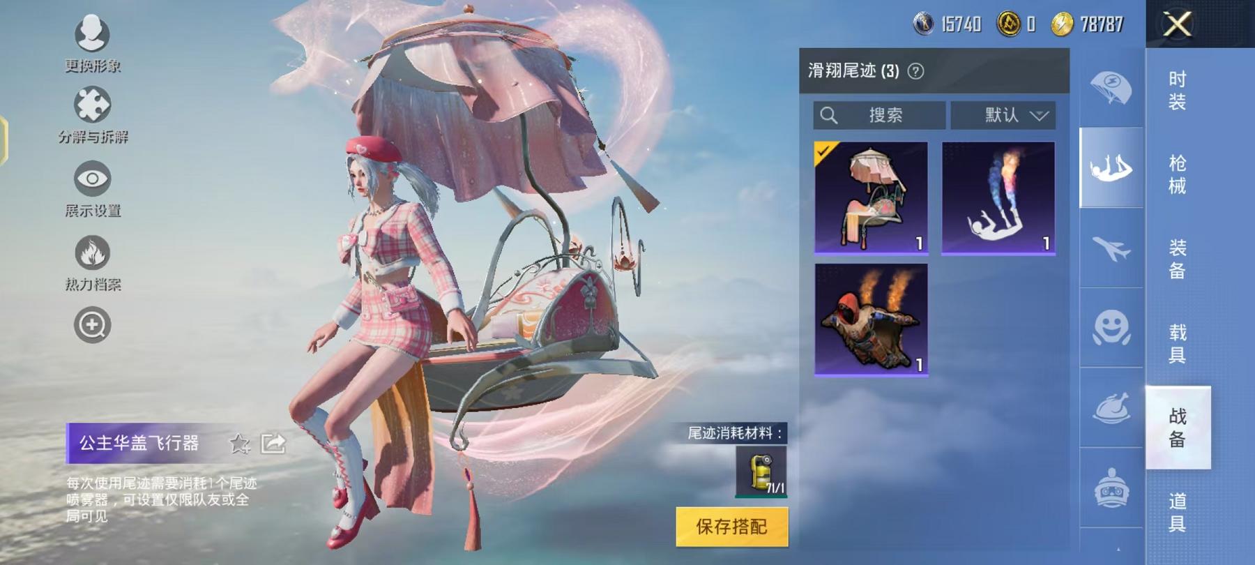 HPQM3112754和平精英账号详情图16