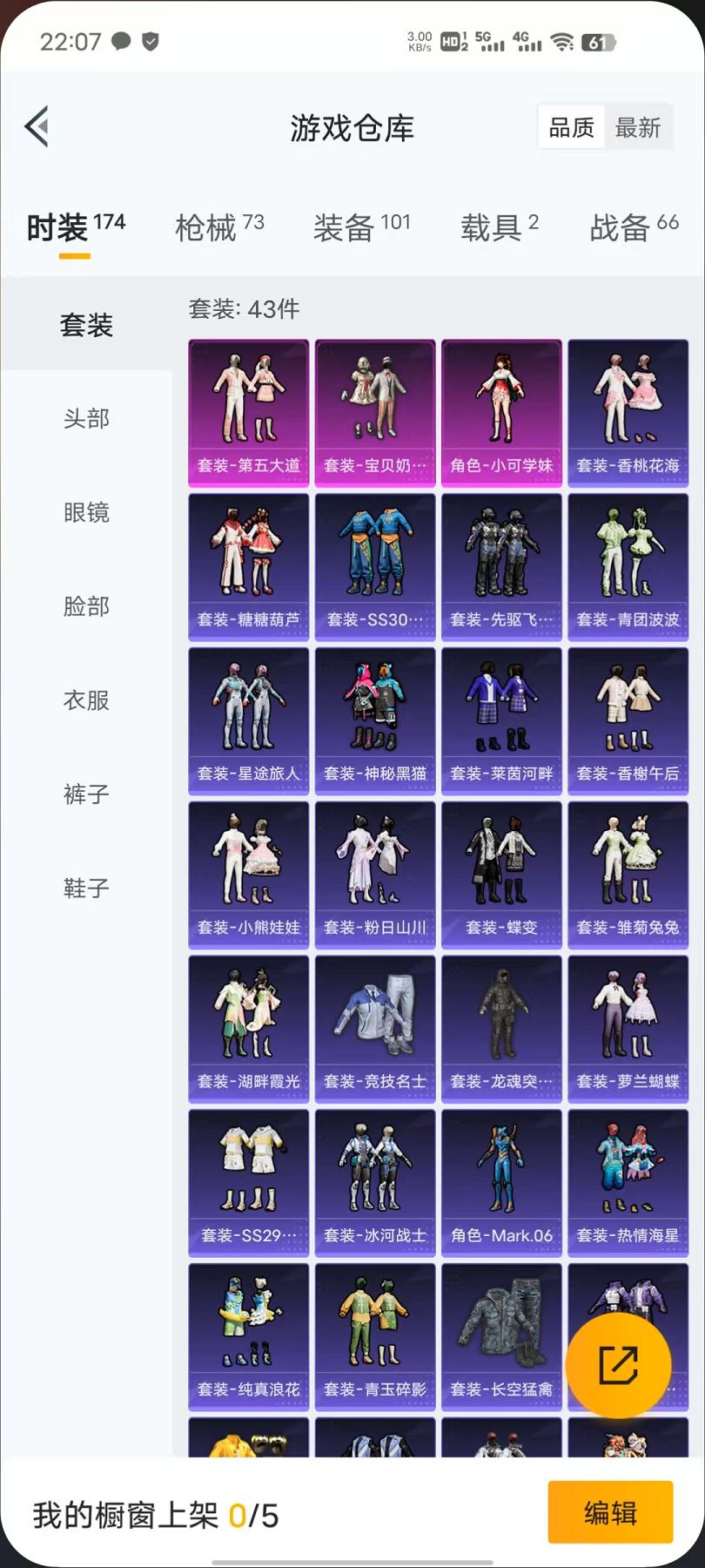 HPQM3112754和平精英账号详情图18