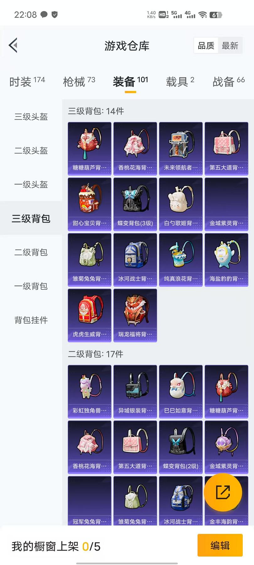 HPQM3112754和平精英账号详情图20