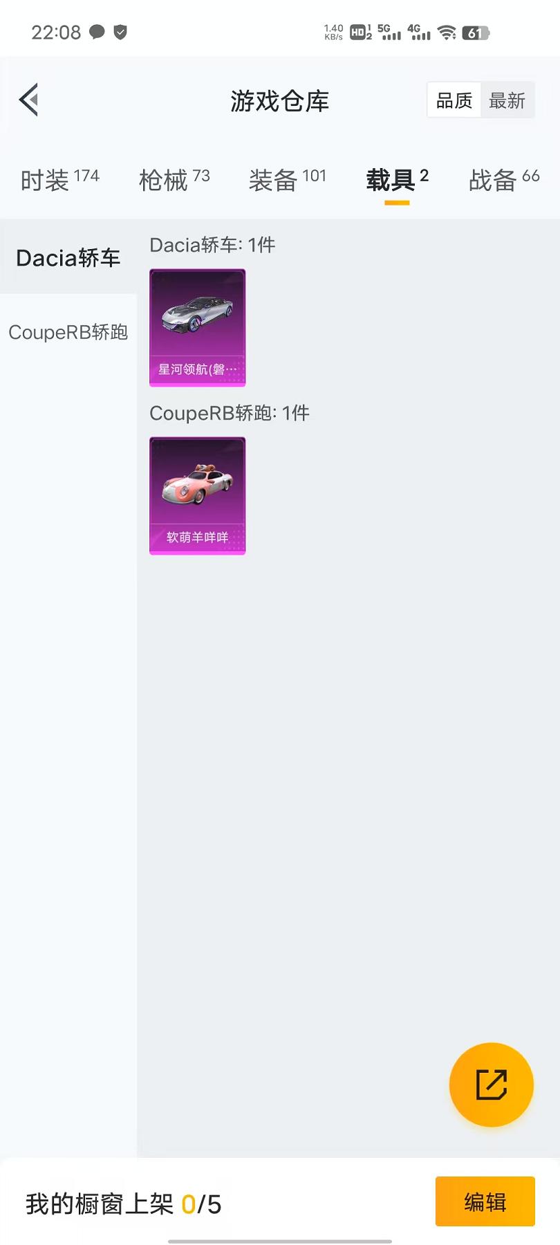 HPQM3112754和平精英账号详情图21