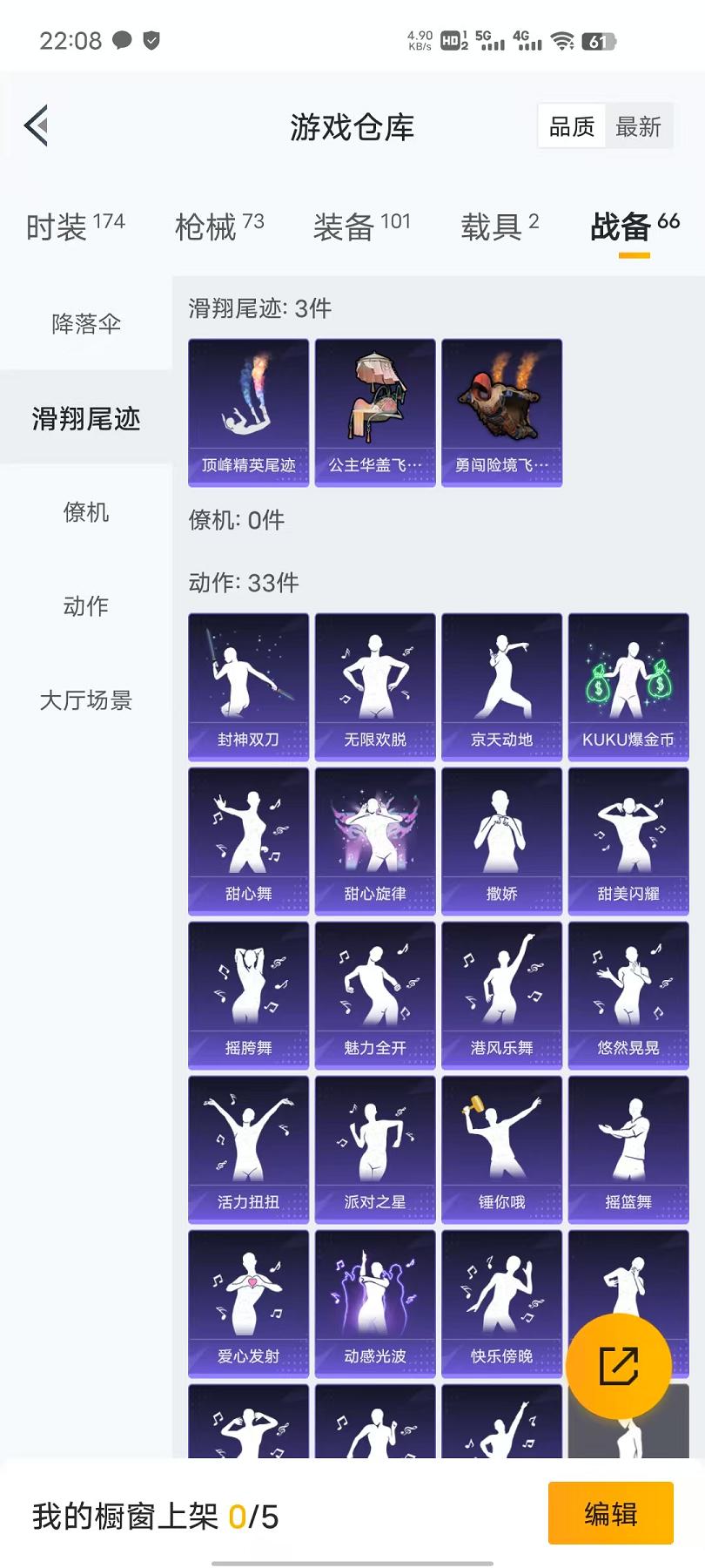 HPQM3112754和平精英账号详情图22